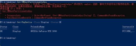 228), found some unexpected differences between Get-Module and Get-InstalledModule, in that some modules that I'd expect to be returned by Get-InstalledModule are not. . Add vmgpupartitionadapter instancepath